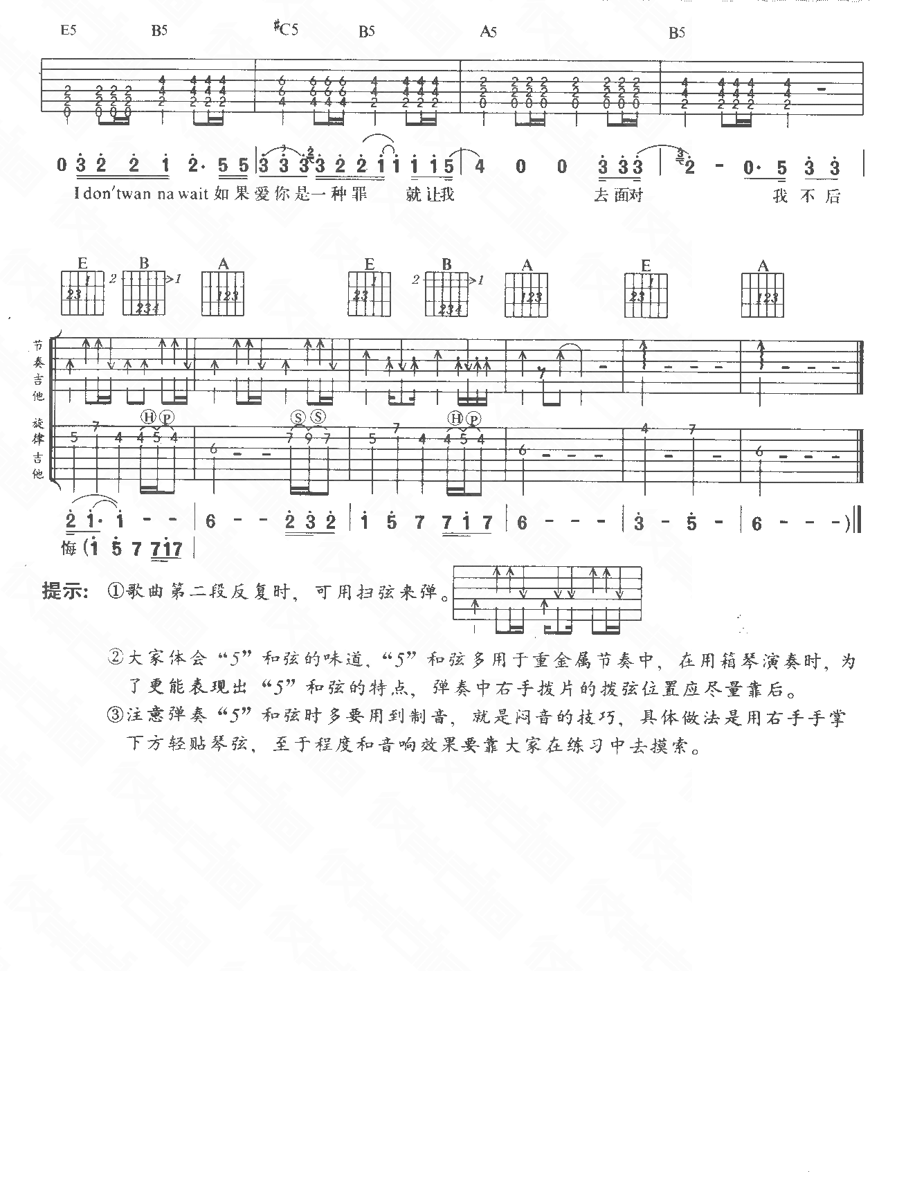 《别让爱你的人流泪》吉他谱-C大调音乐网