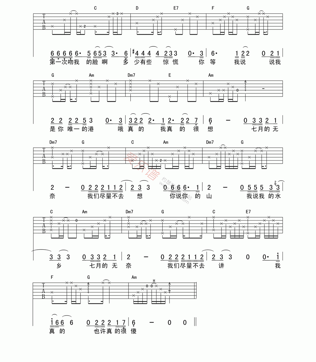 《江映蓉《七月》》吉他谱-C大调音乐网