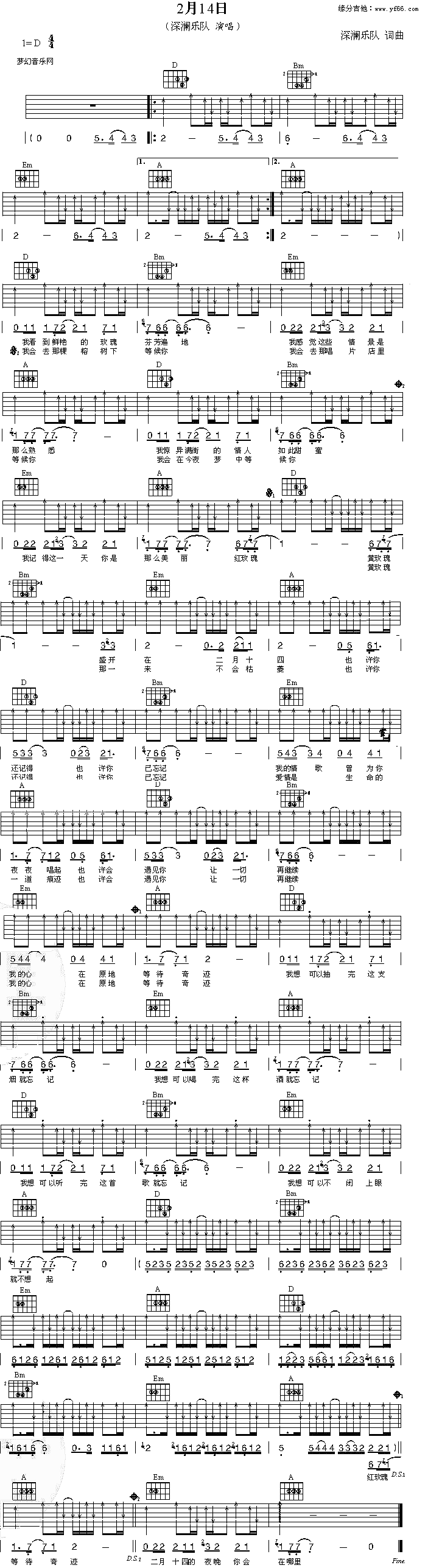 《二月十四》吉他谱-C大调音乐网