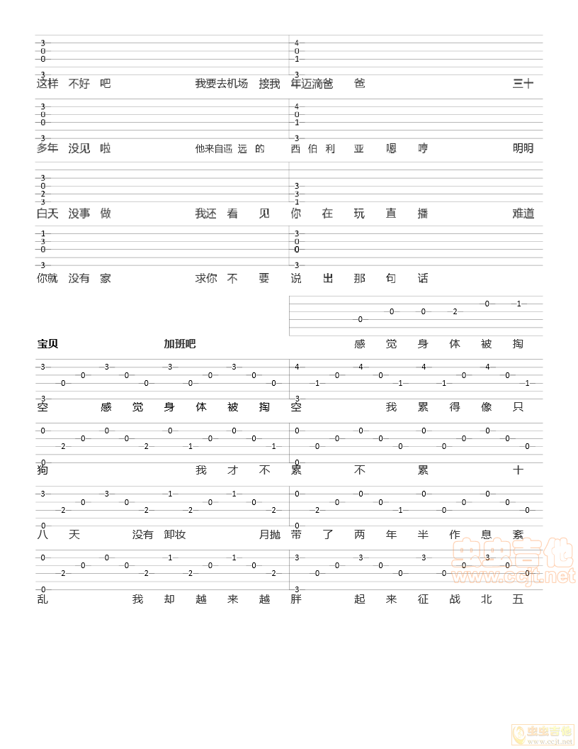 感觉身体被掏空-C大调音乐网