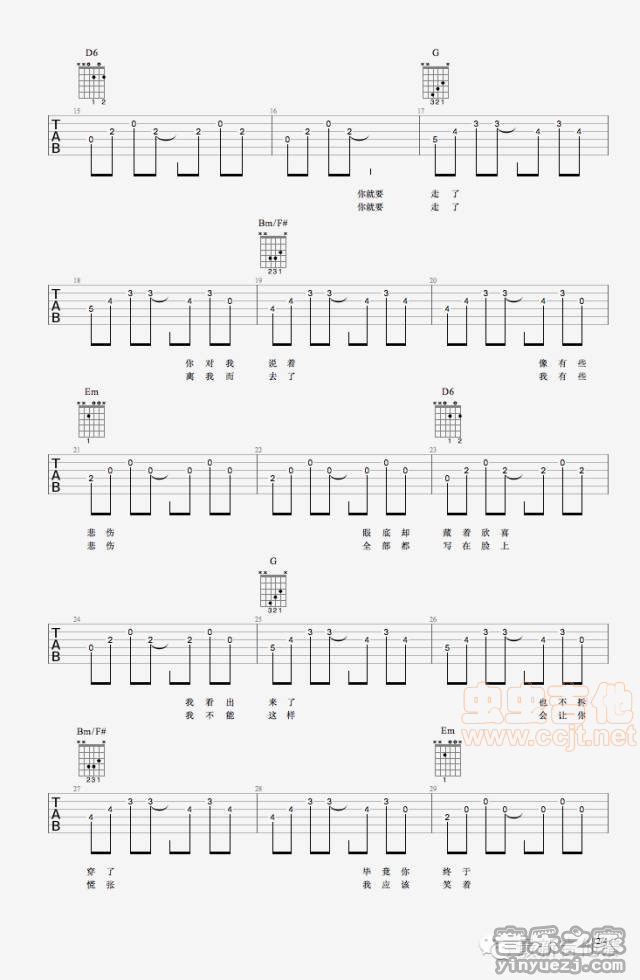 《你就要走了》吉他谱-C大调音乐网