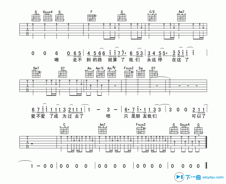 《可以了吉他谱F调_陈奕迅可以了六线谱》吉他谱-C大调音乐网