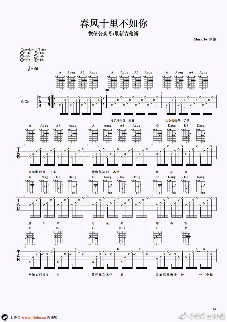 十里春风不如你吉他谱_李健_六线谱弹唱谱_完整版-C大调音乐网