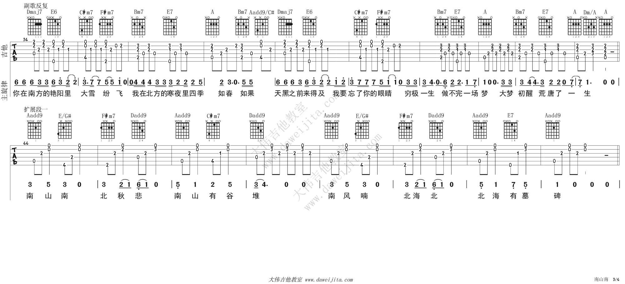 《《南山南》吉他谱_吉他弹唱视频教学教学》吉他谱-C大调音乐网