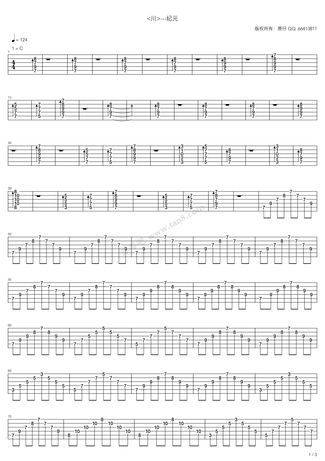《纪元-川》吉他谱-C大调音乐网