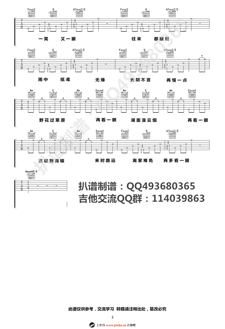 《陈鸿宇《额尔古纳》吉他谱_六线谱高清版》吉他谱-C大调音乐网