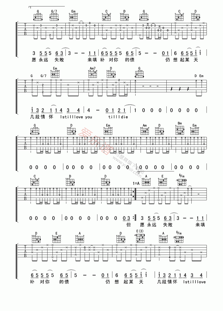 《太极《每说一句话》》吉他谱-C大调音乐网