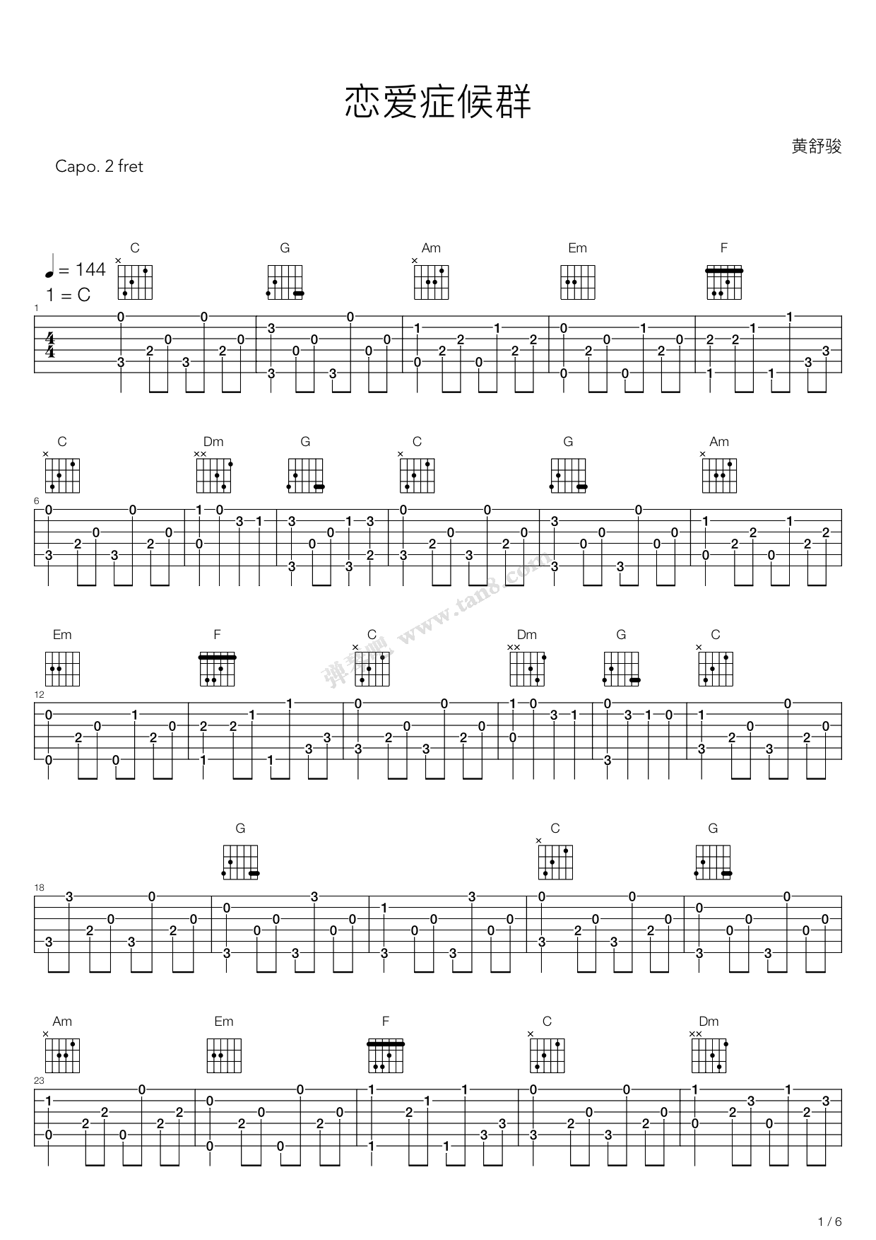 《恋爱症候群》吉他谱-C大调音乐网