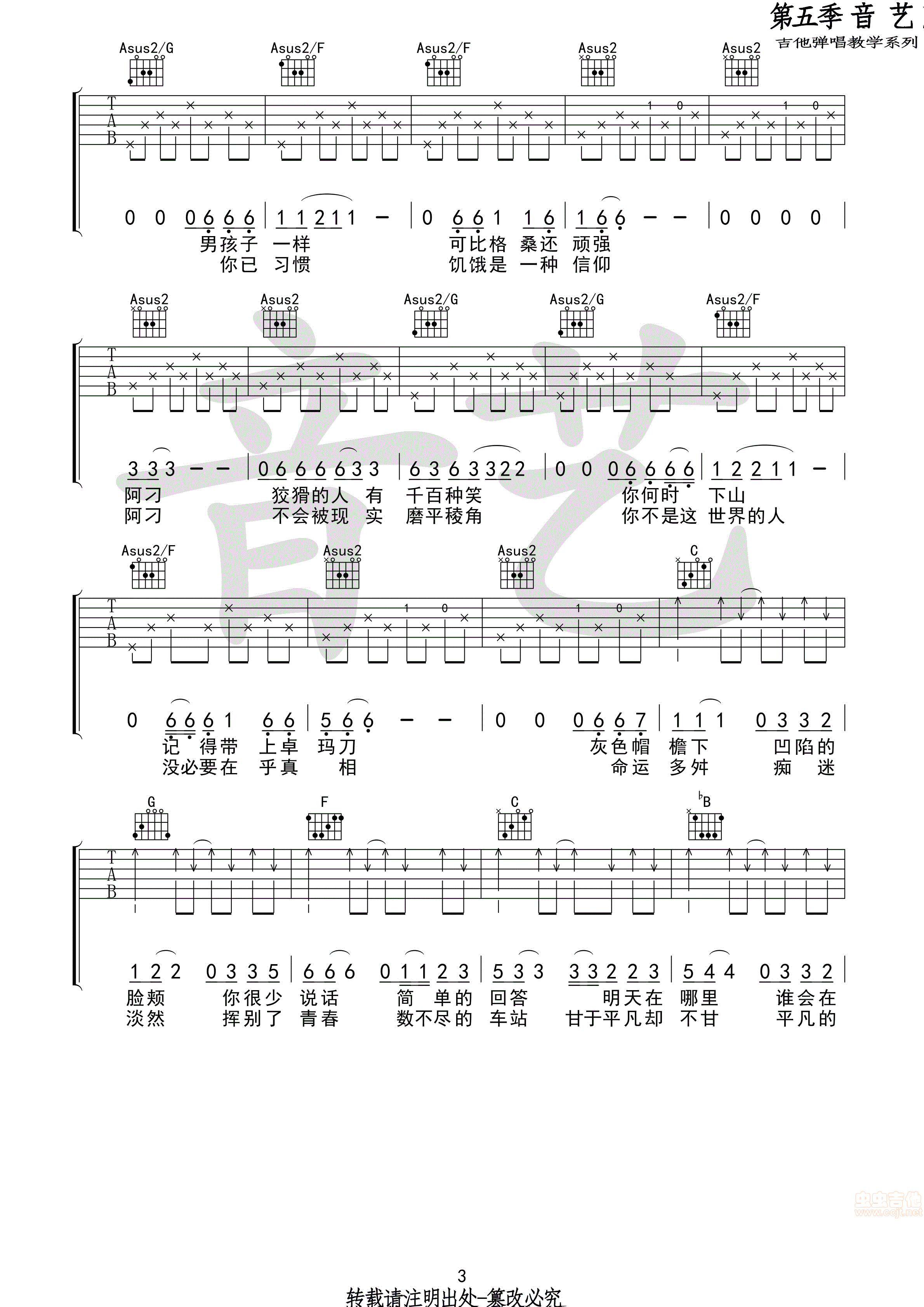 阿刁――赵雷原版吉他谱-C大调音乐网
