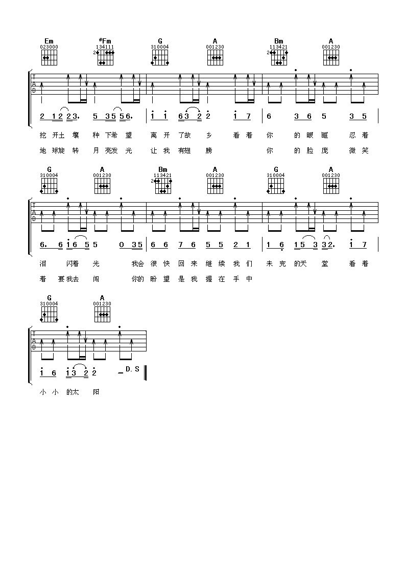 五月天 小太阳吉他谱-C大调音乐网