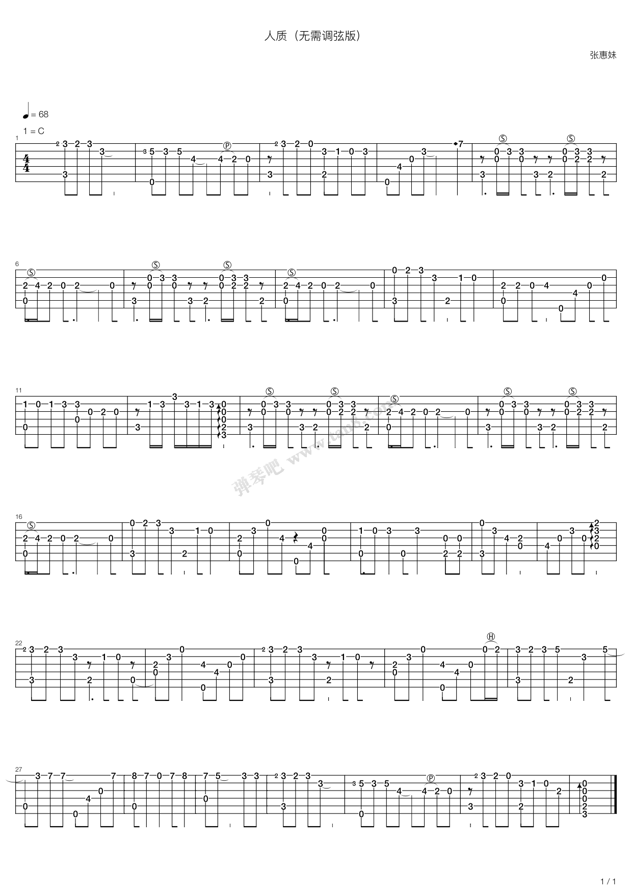 《人质》吉他谱-C大调音乐网