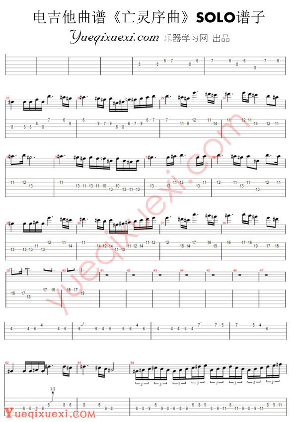 《电《亡灵序曲》SOLO 带亡灵序》吉他谱-C大调音乐网