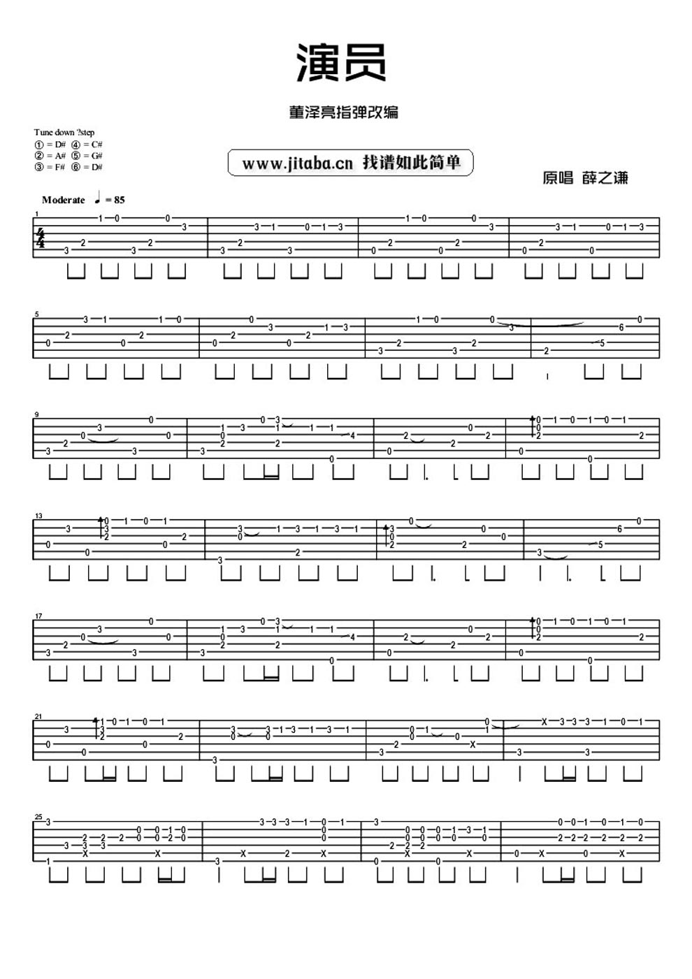 《演员吉他谱 指弹谱独奏 薛之谦指弹版图谱》吉他谱-C大调音乐网