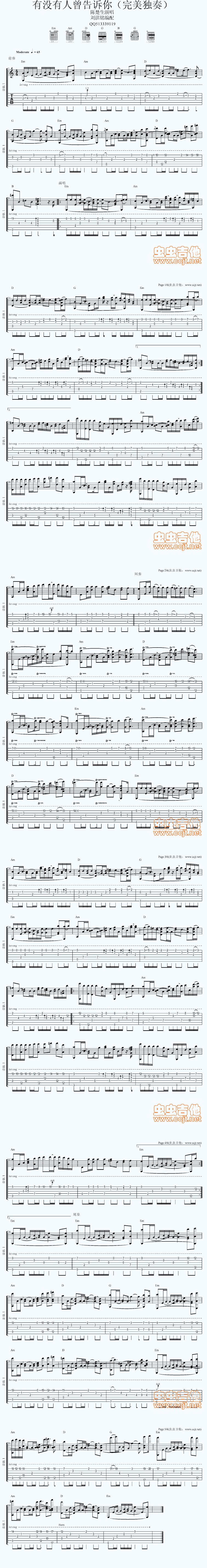 《有没有曾告诉你（独奏）吉他谱--陈楚生》吉他谱-C大调音乐网