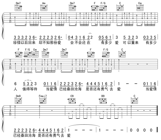 有多少爱可以重来-版本一-C大调音乐网