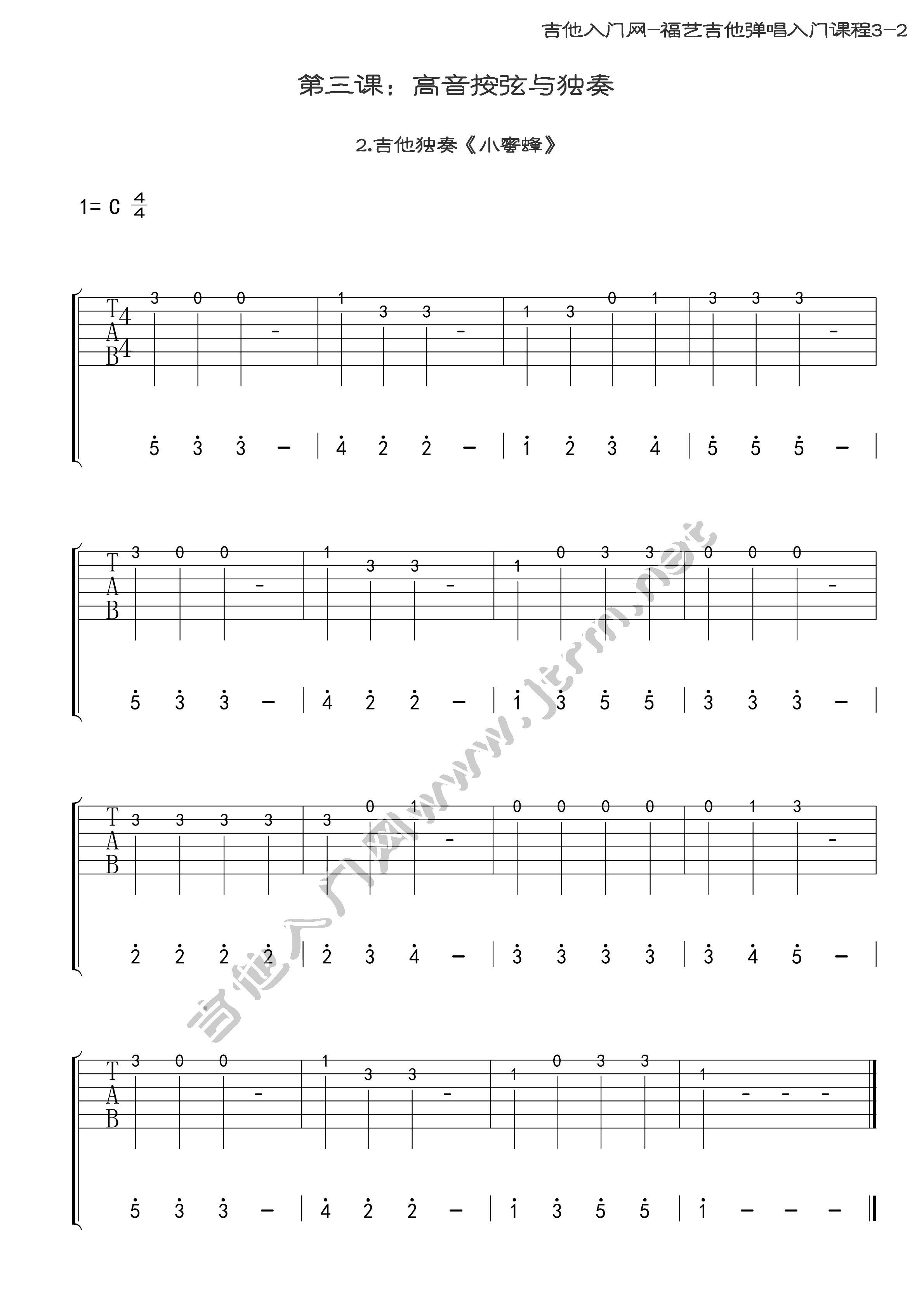 《高音按弦与独奏之两首入门歌曲的独奏练习》吉他谱-C大调音乐网