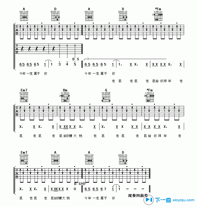 《老鼠已经爱上你吉他谱E调_巫启贤老鼠已经爱上你六线谱》吉他谱-C大调音乐网