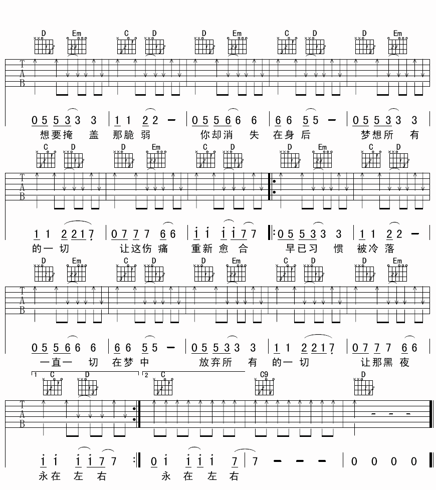 面孔乐队 影子吉他谱 G调高清版-C大调音乐网