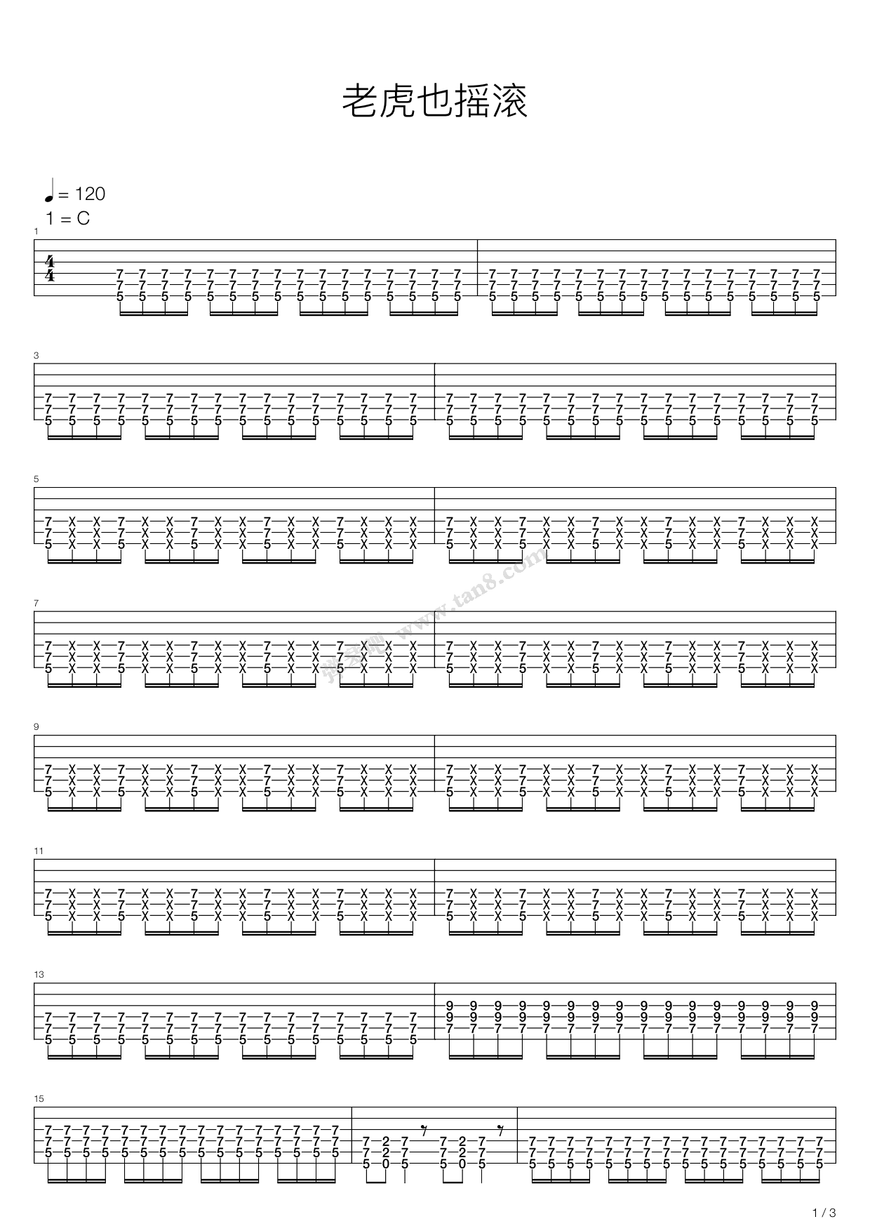 《老虎也摇滚》吉他谱-C大调音乐网