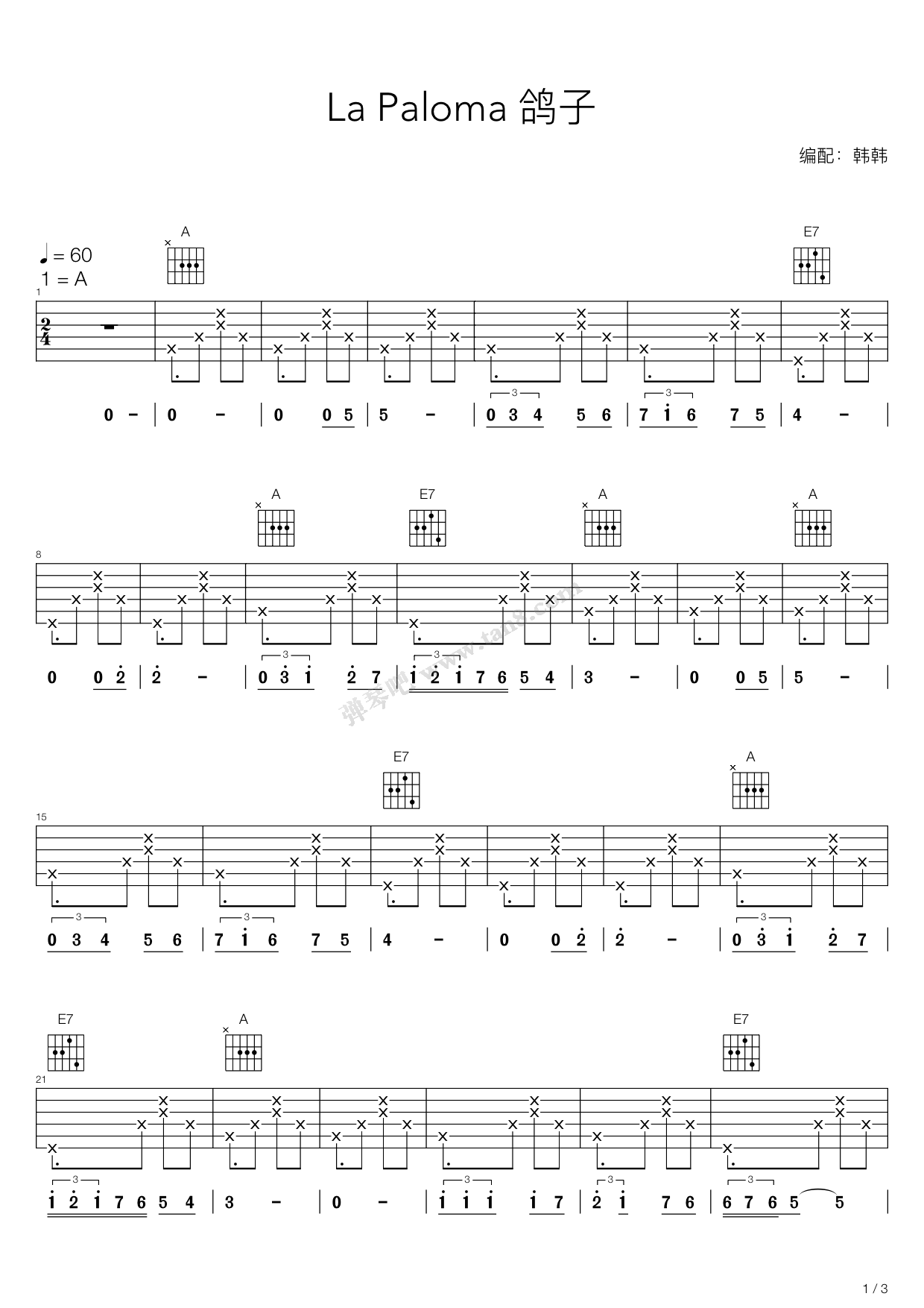 《鸽子La Paloma（A调二重奏吉他谱）》吉他谱-C大调音乐网