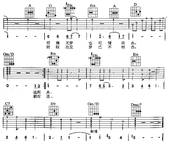 半梦半醒之间-C大调音乐网