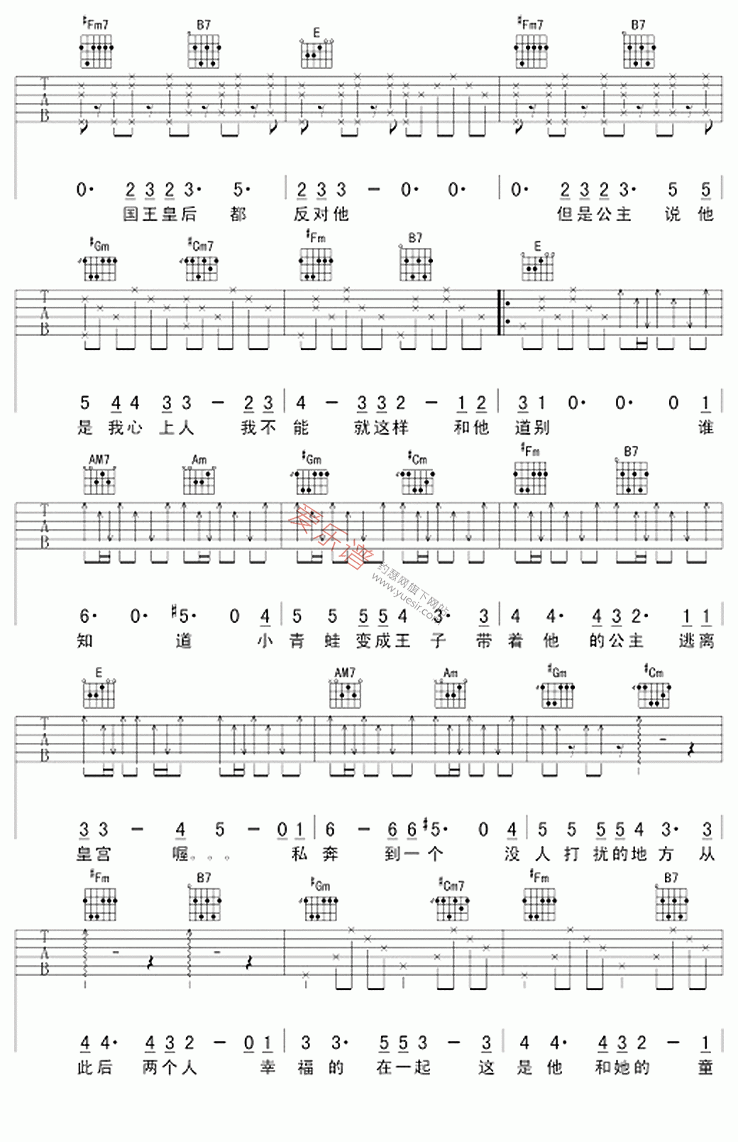 《华晨宇《枕边故事》》吉他谱-C大调音乐网