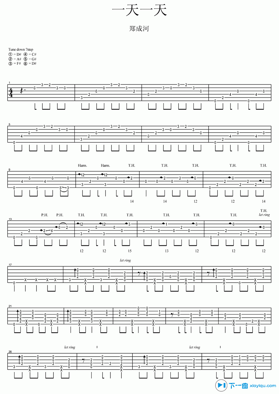 《一天一天吉他谱C调（六线谱）_郑成河》吉他谱-C大调音乐网