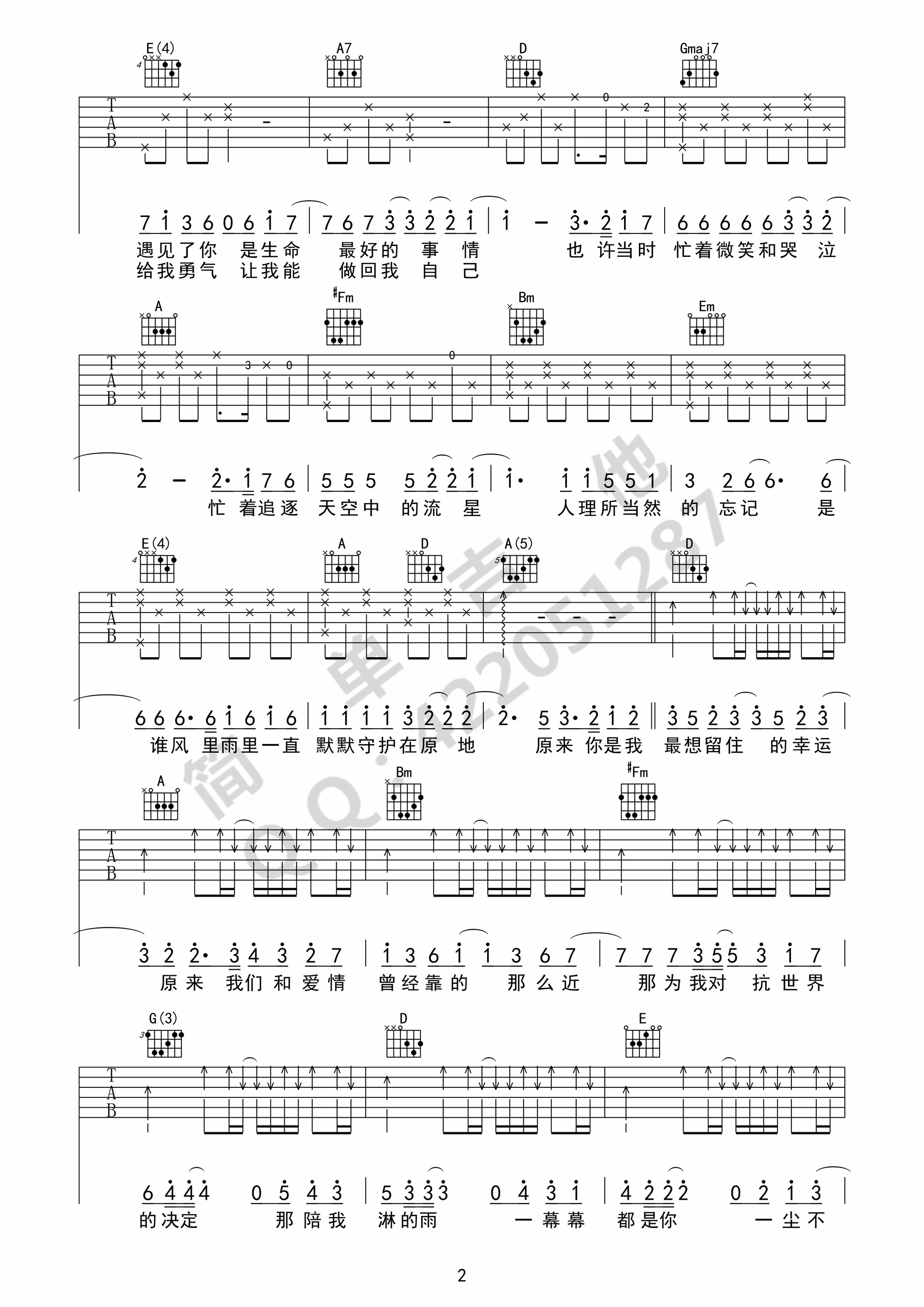 小幸运吉他谱 田馥甄（D调国语版）-C大调音乐网