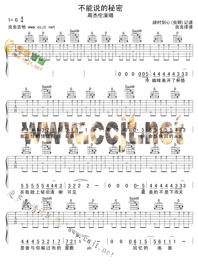 《不能说的秘密》吉他谱-C大调音乐网