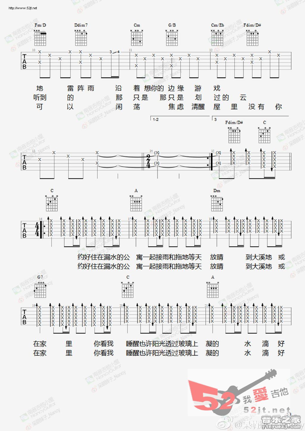 《大溪地 Nancy视频演示吉他谱视频》吉他谱-C大调音乐网