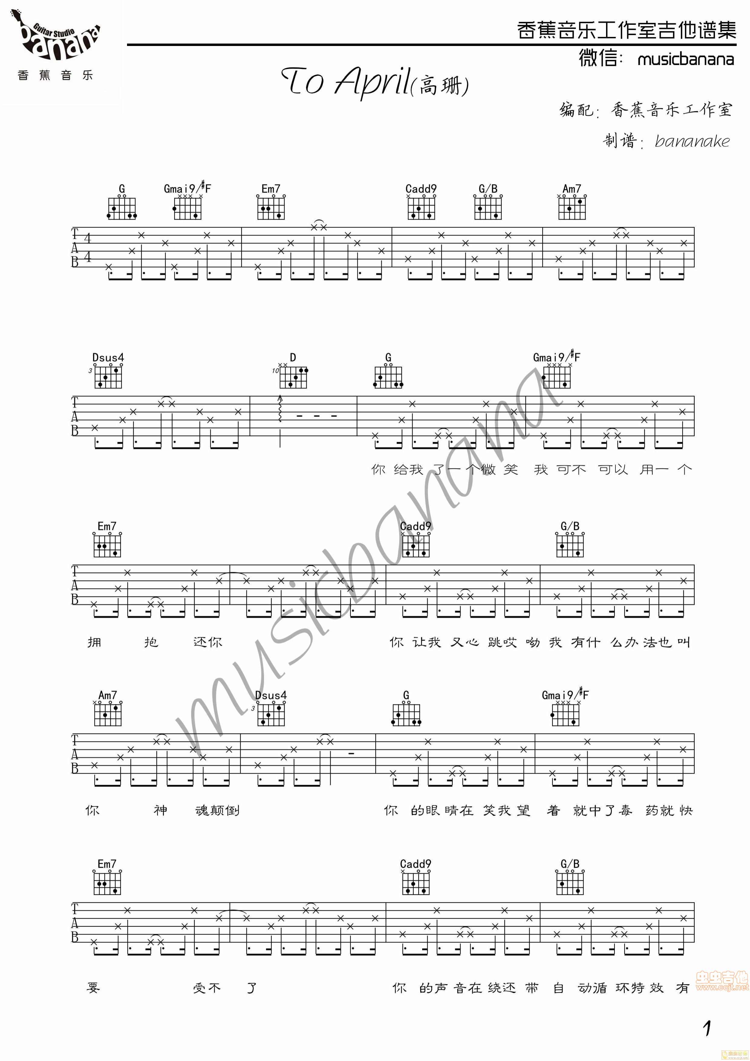 《《ToApril》高珊-何以笙箫默插曲》吉他谱-C大调音乐网