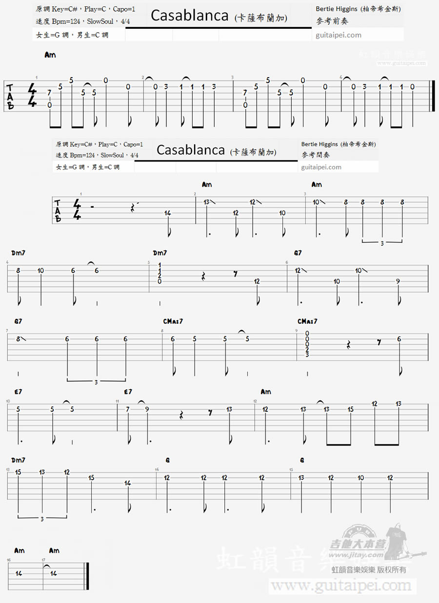 《Casablanca吉他谱-卡萨布兰卡吉他谱-前奏间奏完整》吉他谱-C大调音乐网