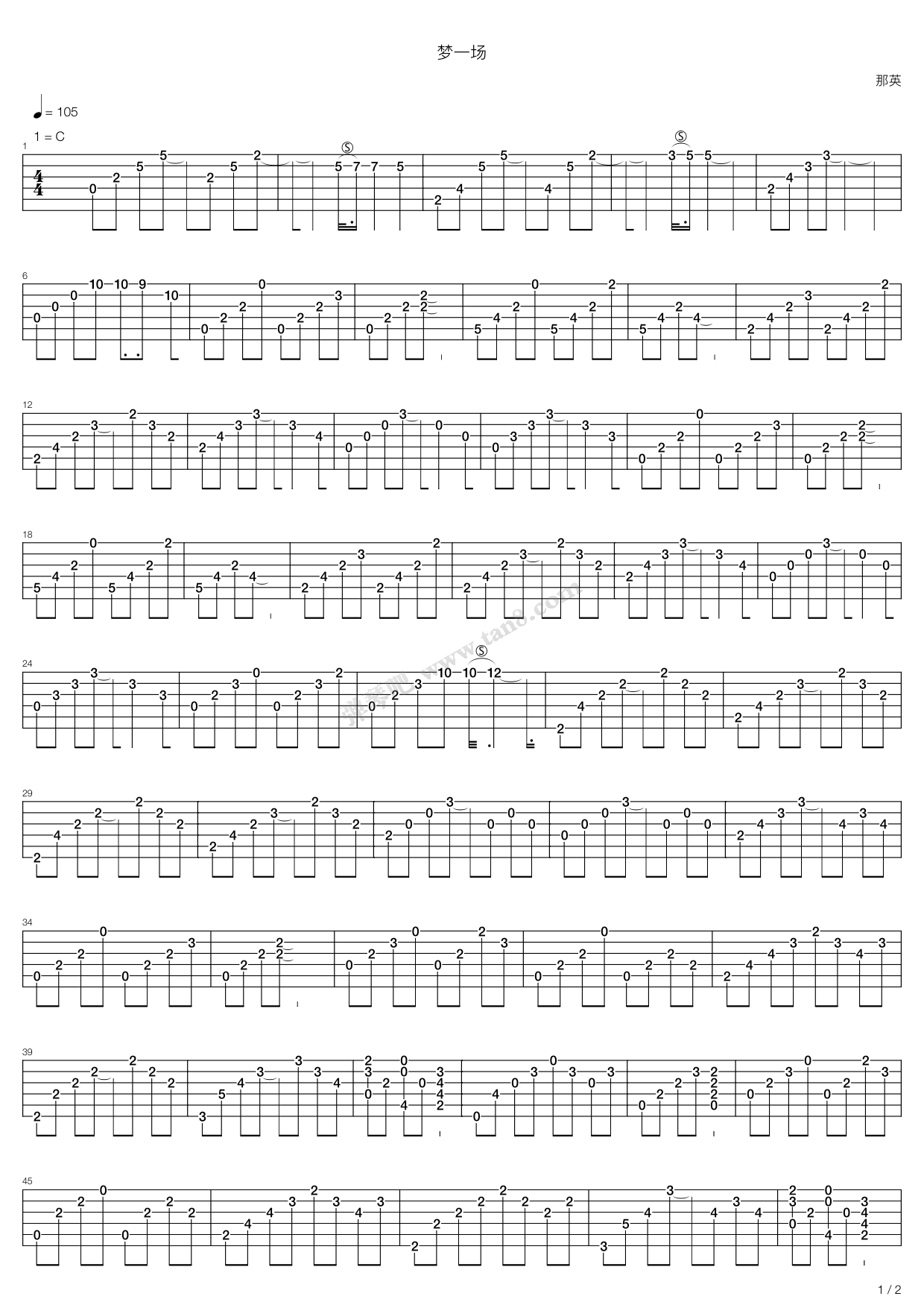 《梦一场》吉他谱-C大调音乐网