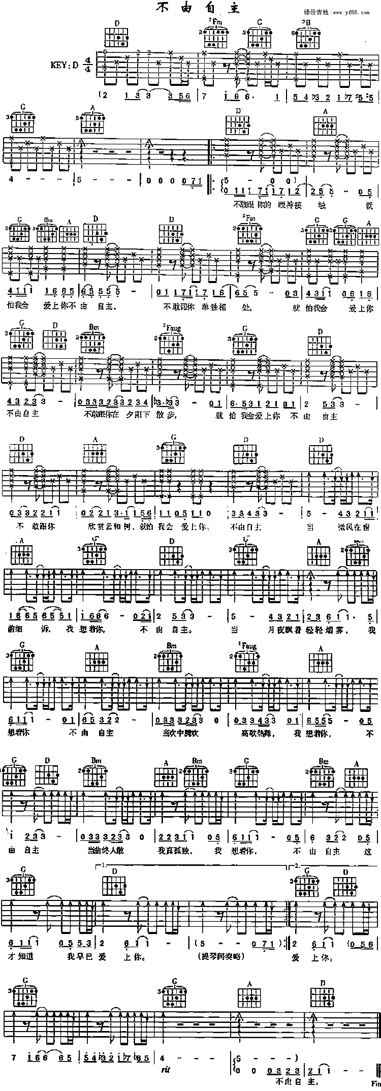 《不由自主》吉他谱-C大调音乐网