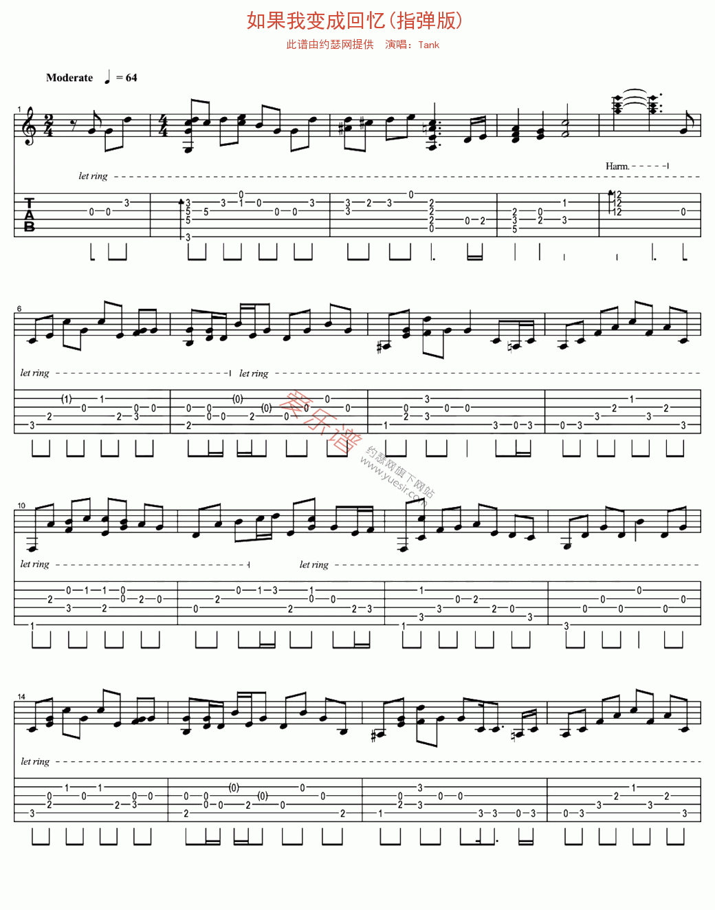 《Tank《如果我变成回忆(指弹版)》》吉他谱-C大调音乐网