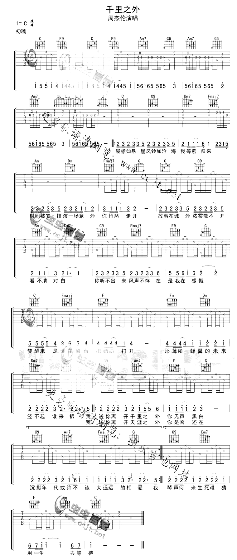 《千里之外》吉他谱-C大调音乐网