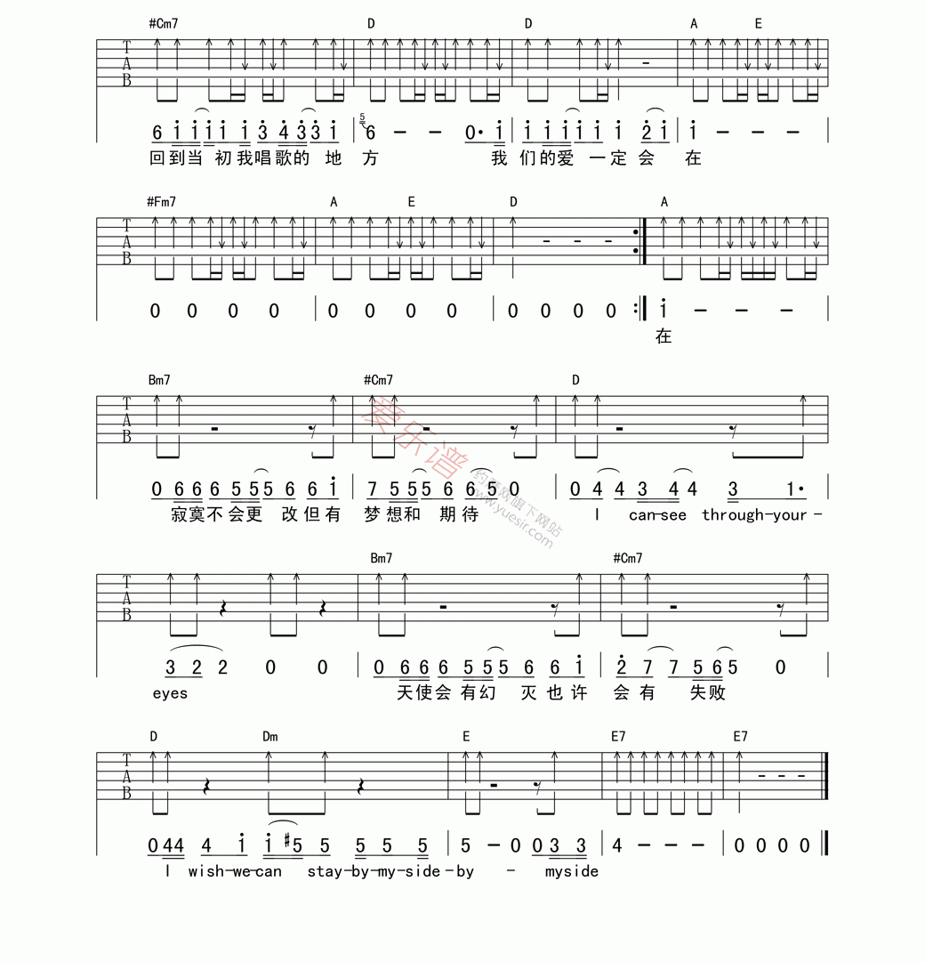 《丁香、晓晓《有一天我会回来》》吉他谱-C大调音乐网