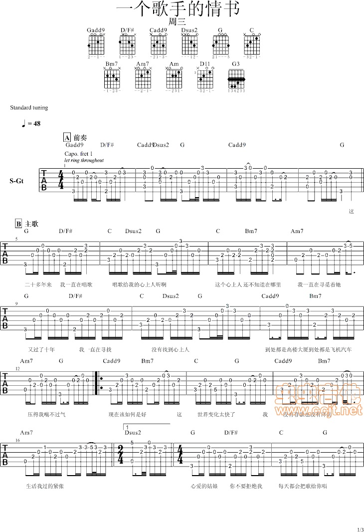 《一个歌手的情书——周三GTP6版》吉他谱-C大调音乐网