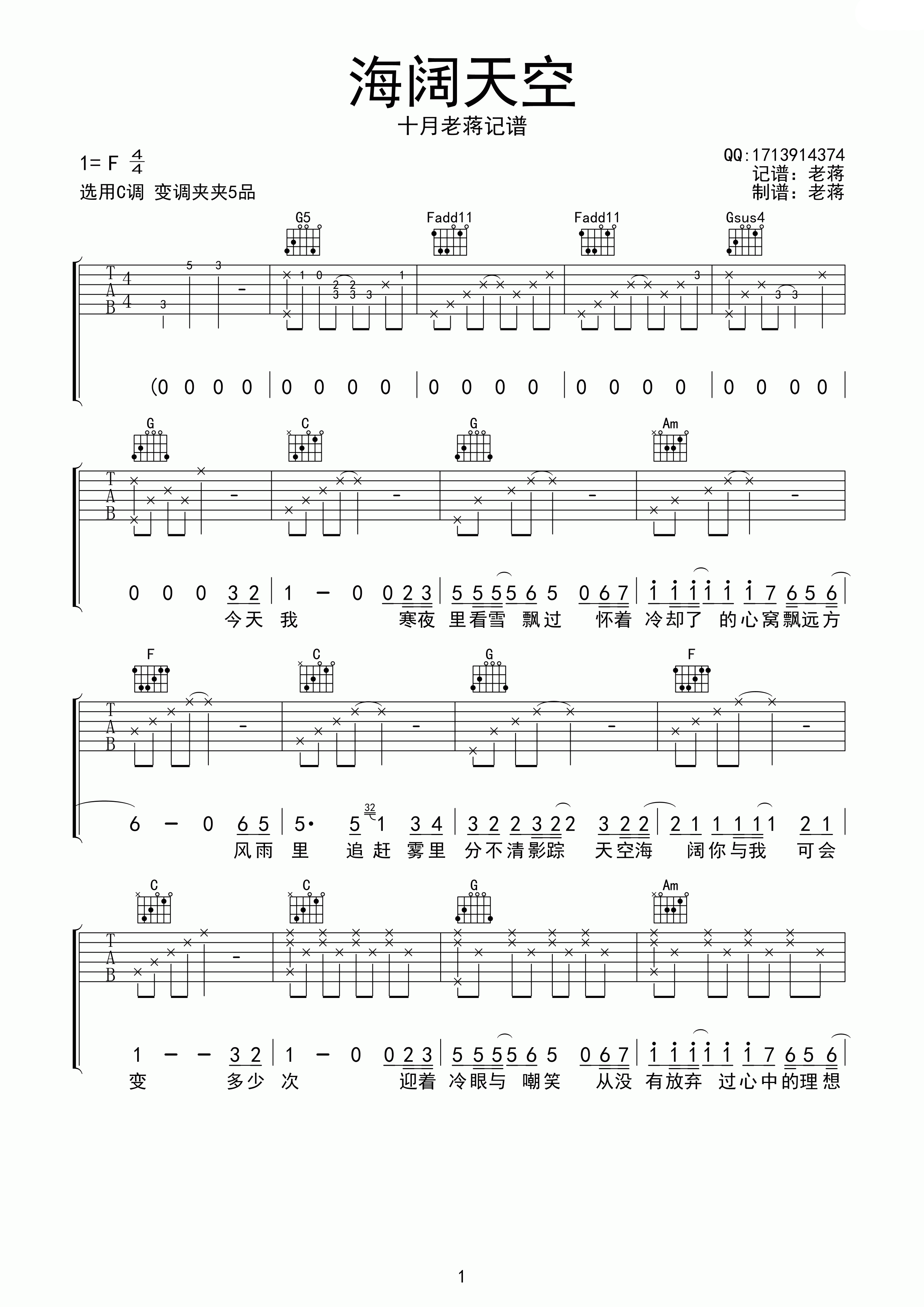 beyond 海阔天空吉他谱 C调高清版弹唱谱-C大调音乐网