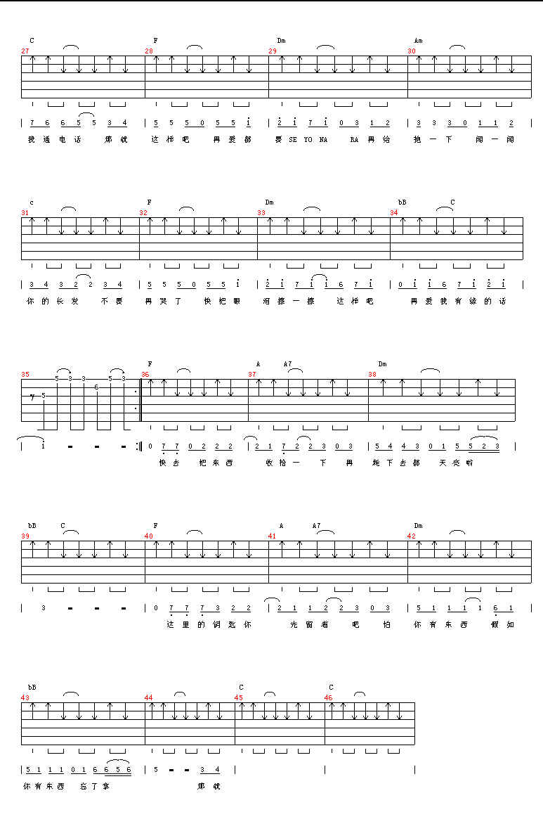 那就这样吧-C大调音乐网