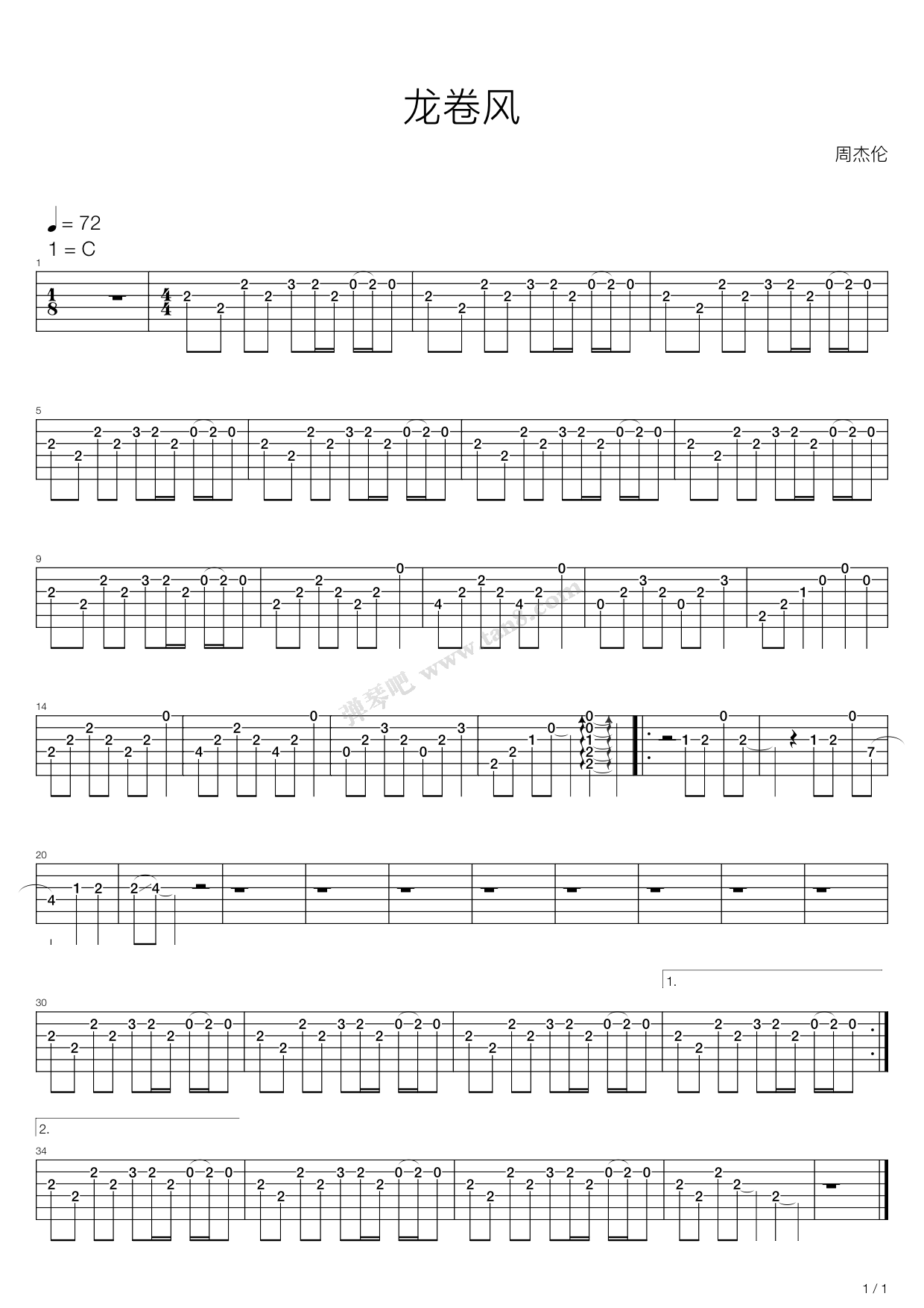 《龙卷风》吉他谱-C大调音乐网