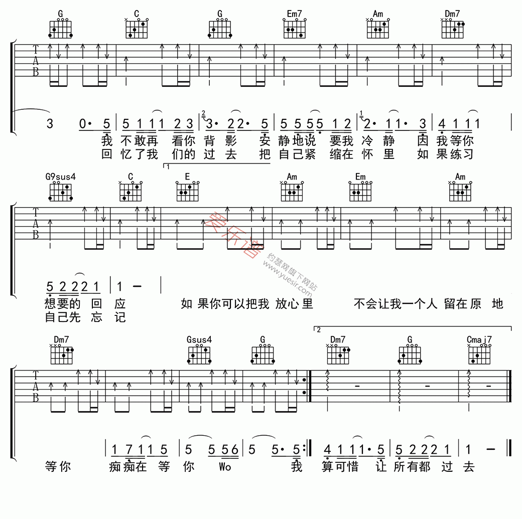 《陈翔《回应》》吉他谱-C大调音乐网