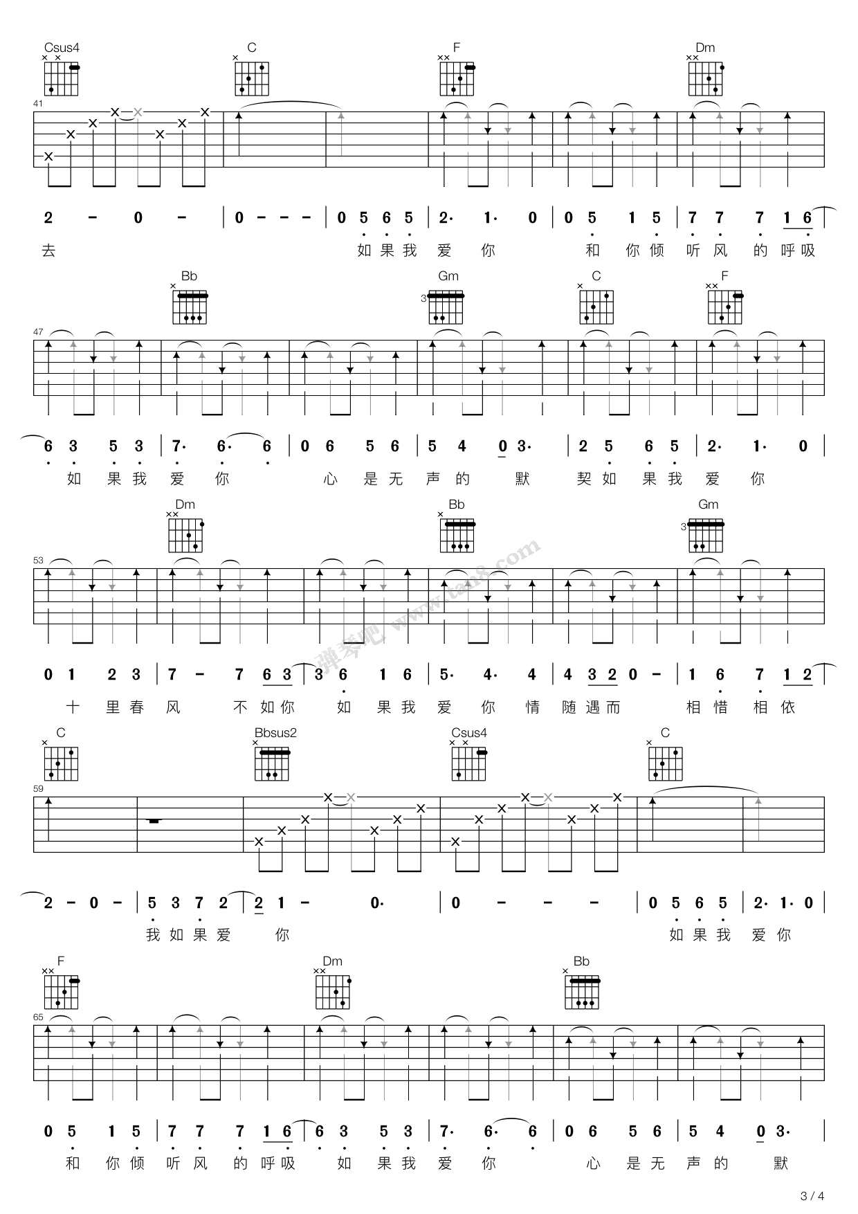 《如果我爱你（电视剧十里春风不如你片头曲）》吉他谱-C大调音乐网