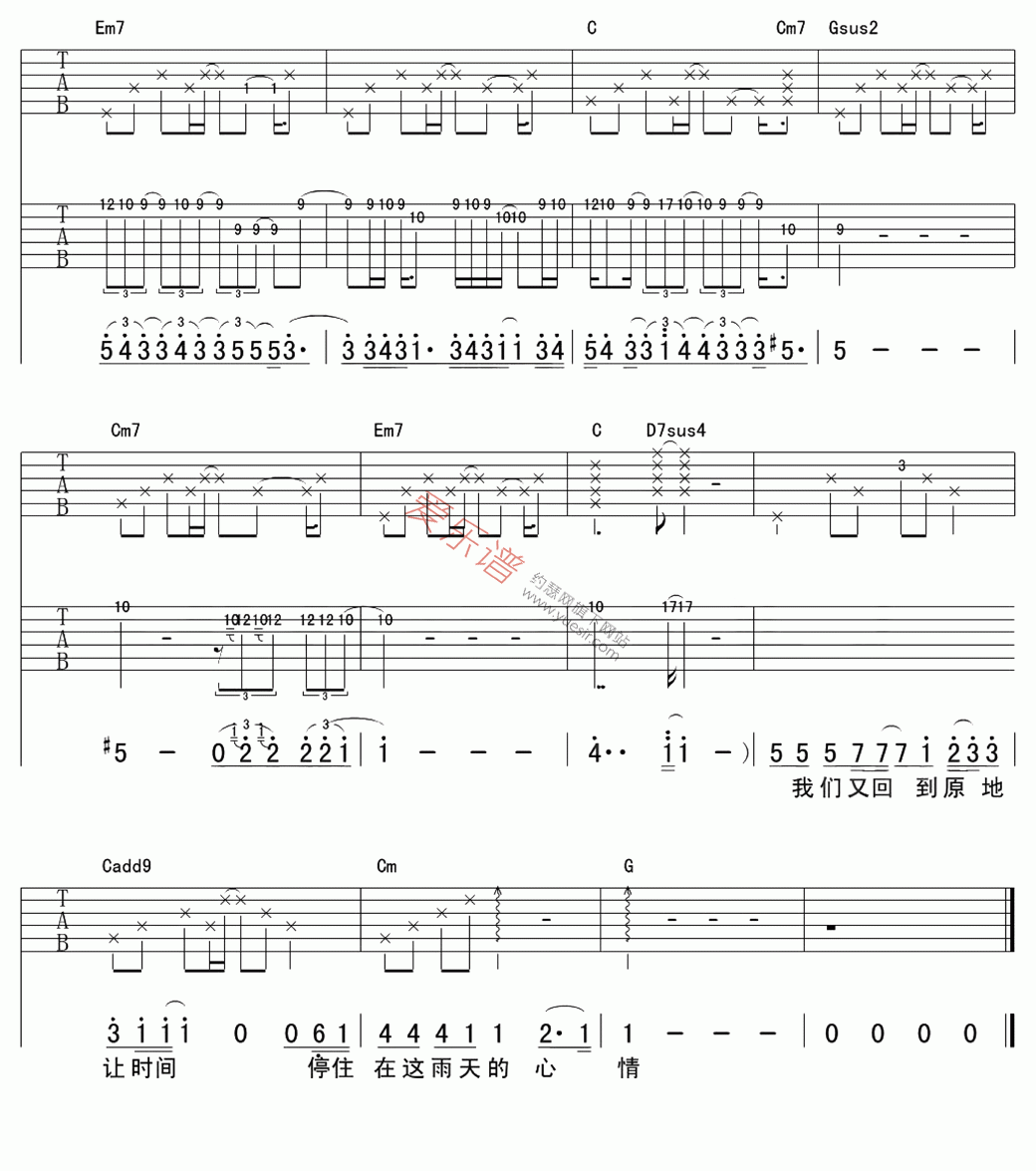 《李宇春《下雨(高清版)》》吉他谱-C大调音乐网