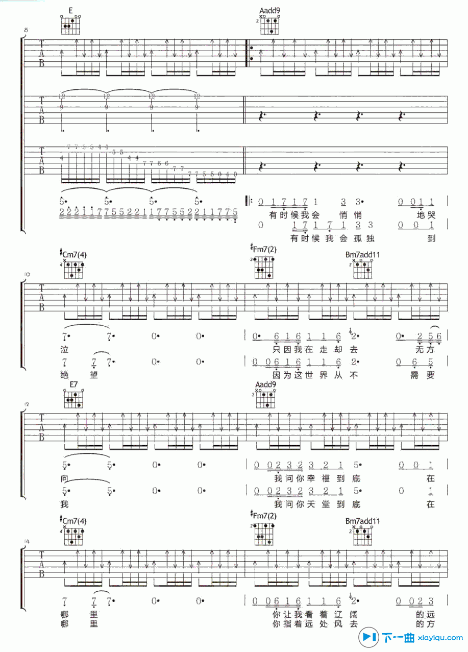 《不能停止的哭泣吉他谱A调（六线谱）_汪峰》吉他谱-C大调音乐网