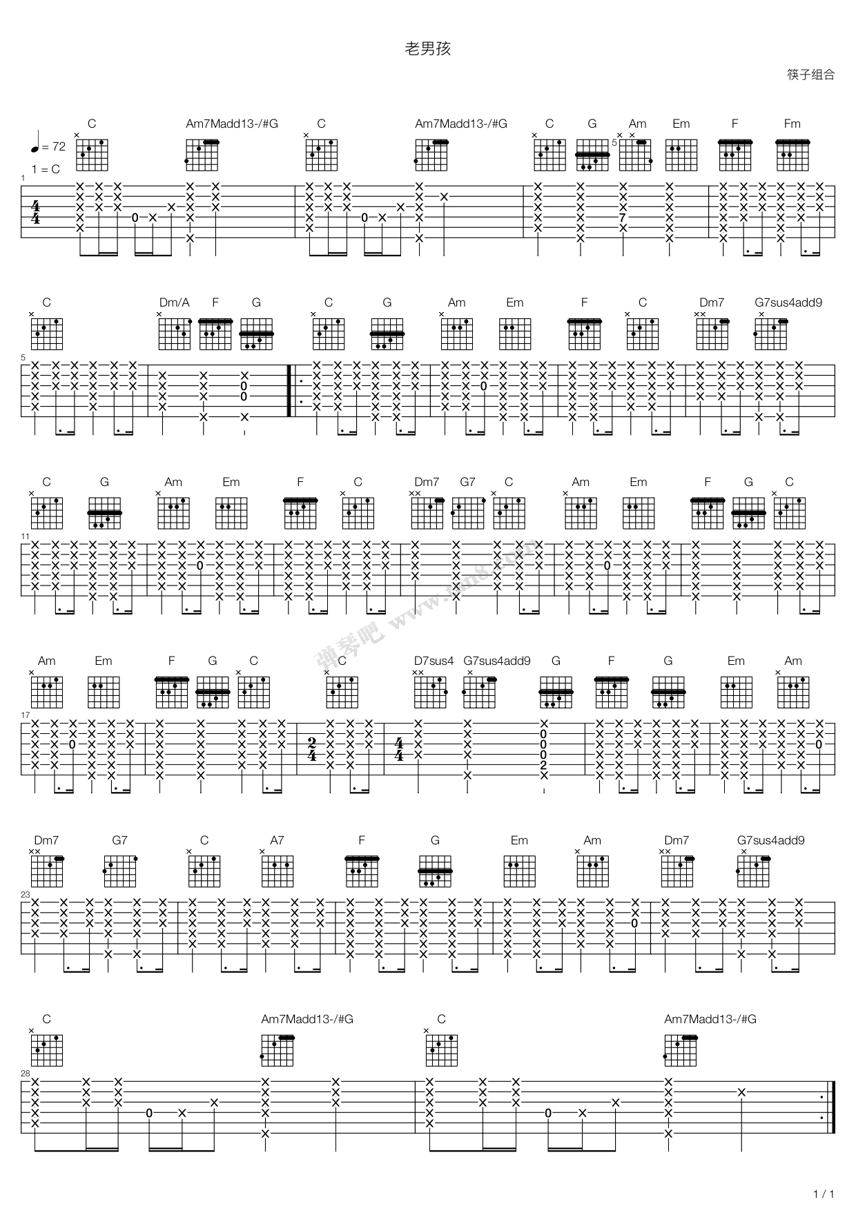 《老男孩》吉他谱-C大调音乐网