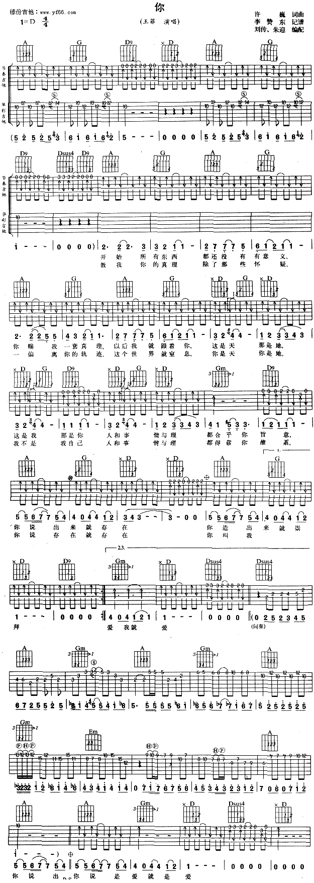 《你》吉他谱-C大调音乐网