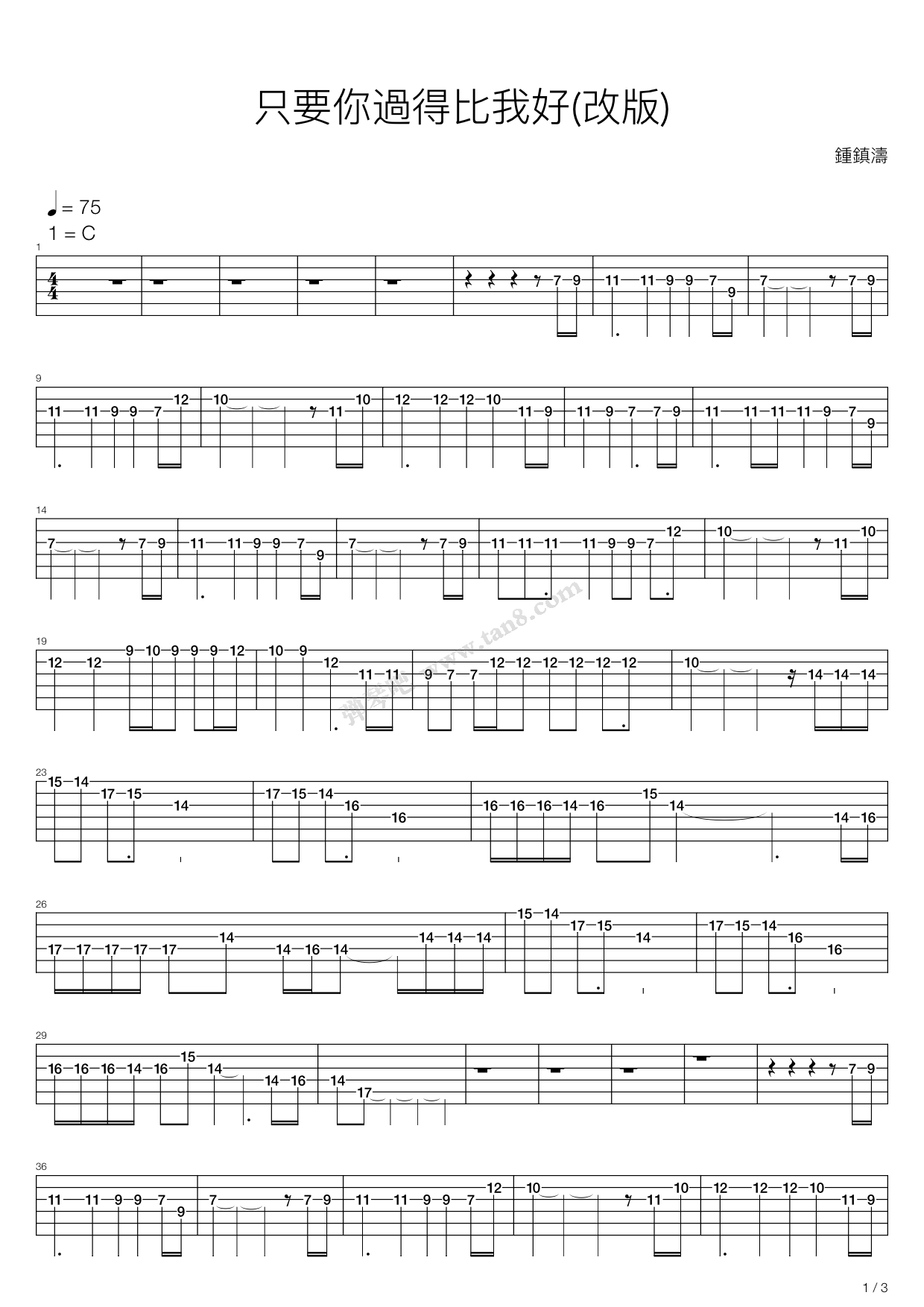 《只要你过得比我好》吉他谱-C大调音乐网