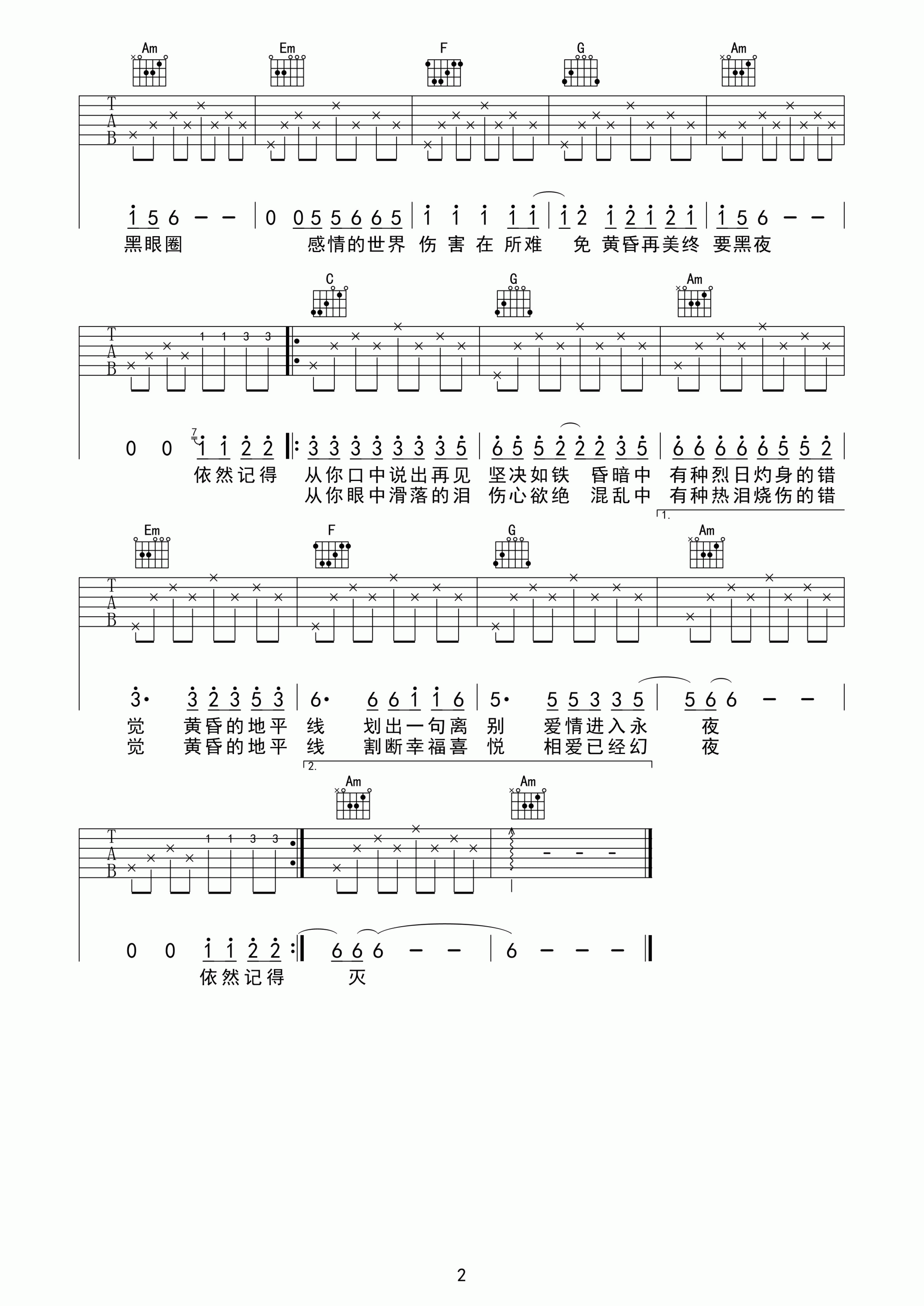 《周传雄《黄昏》吉他谱 C调简单版》吉他谱-C大调音乐网