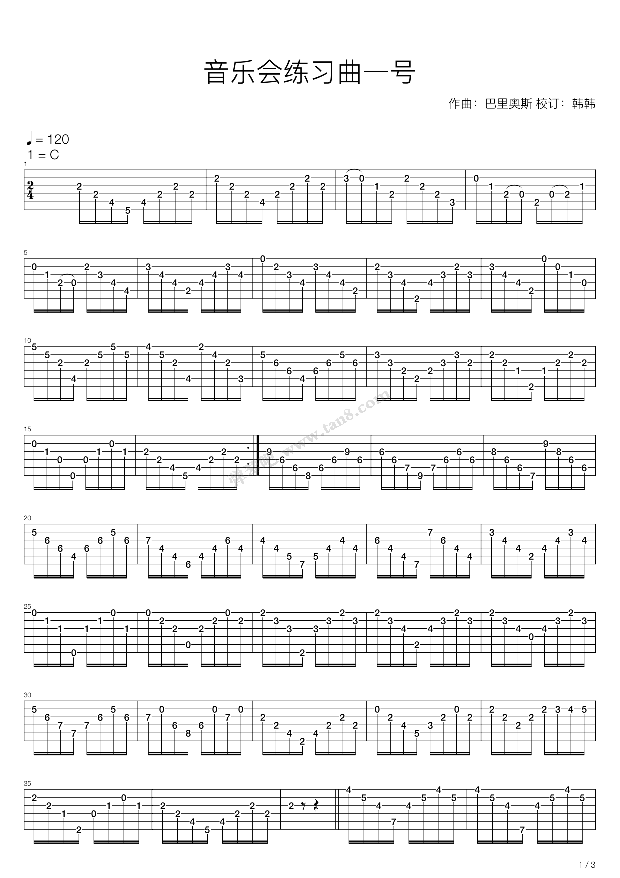 《音乐会练习曲一号》吉他谱-C大调音乐网